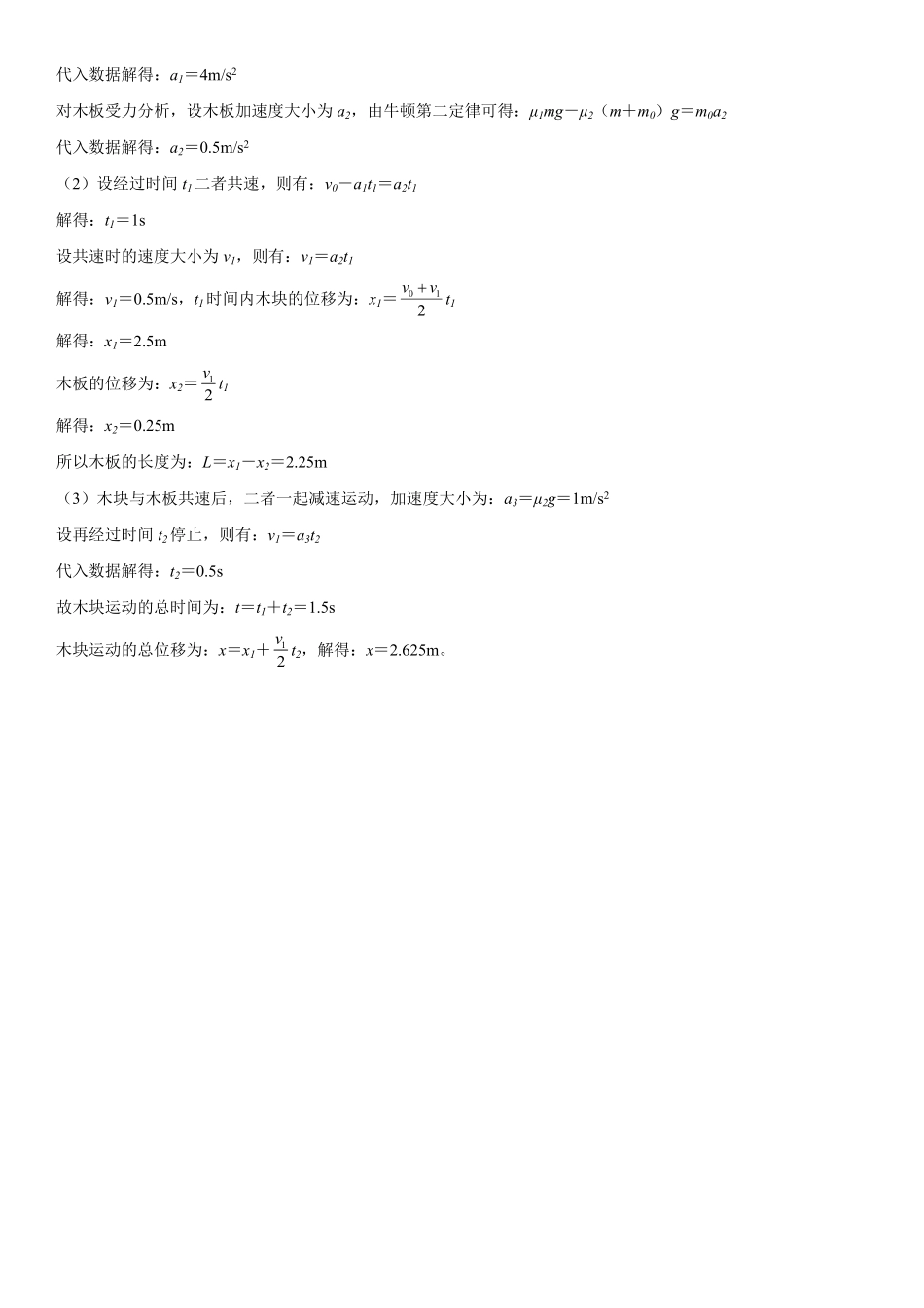 四川省内江第六中学2024-2025学年高一下学期入学考试物理试卷（答案）.pdf_第2页