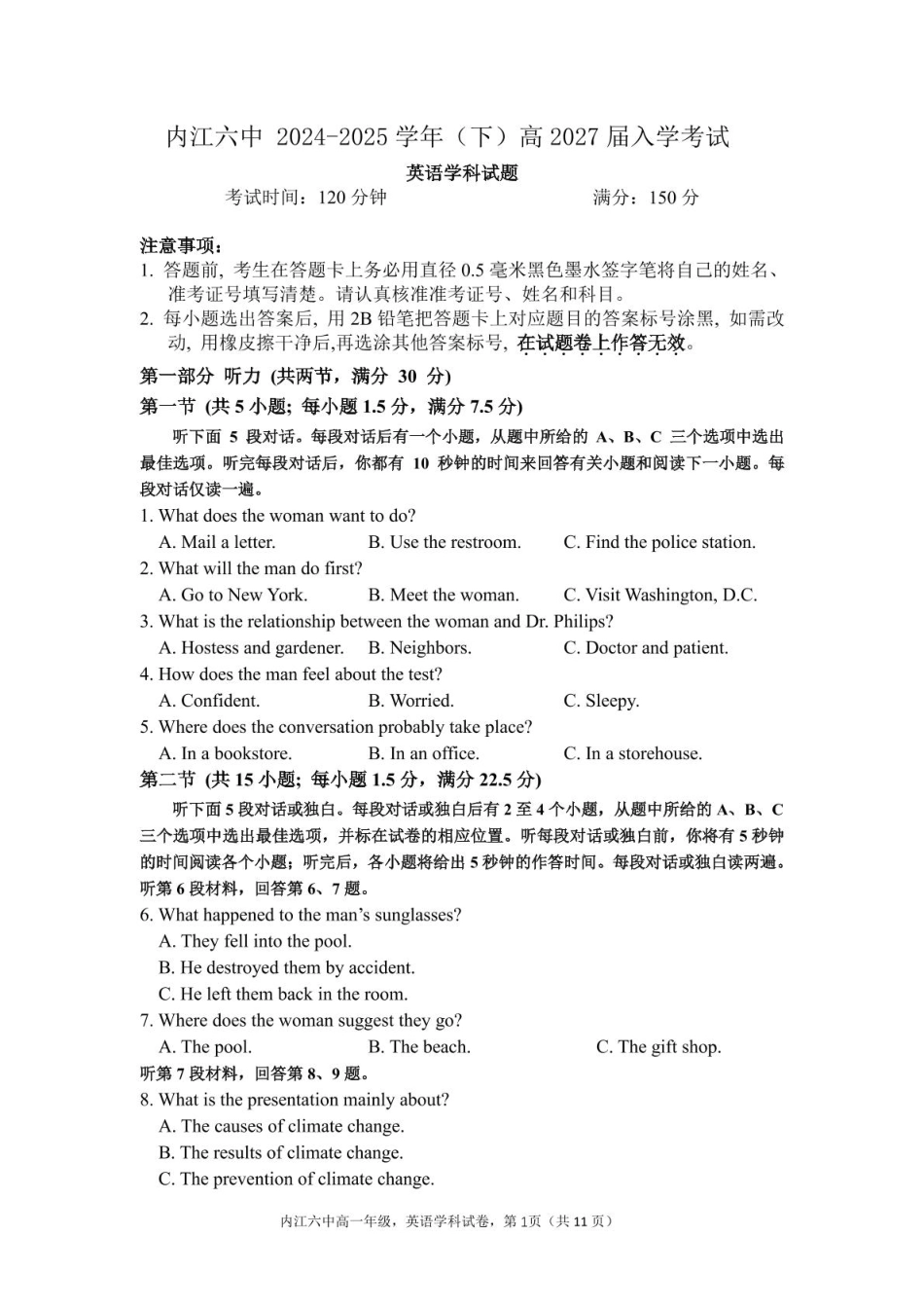 四川省内江第六中学2024-2025学年高一下学期入学考试英语试题.pdf_第1页