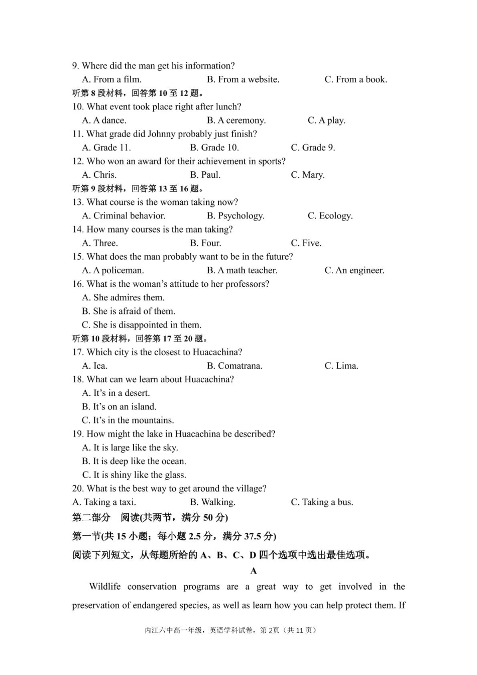 四川省内江第六中学2024-2025学年高一下学期入学考试英语试题.pdf_第2页