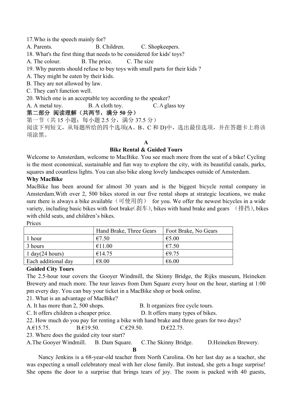 四川省内江市威远中学2024-2025学年高一上学期12月月考英语试题含答案.pdf_第2页