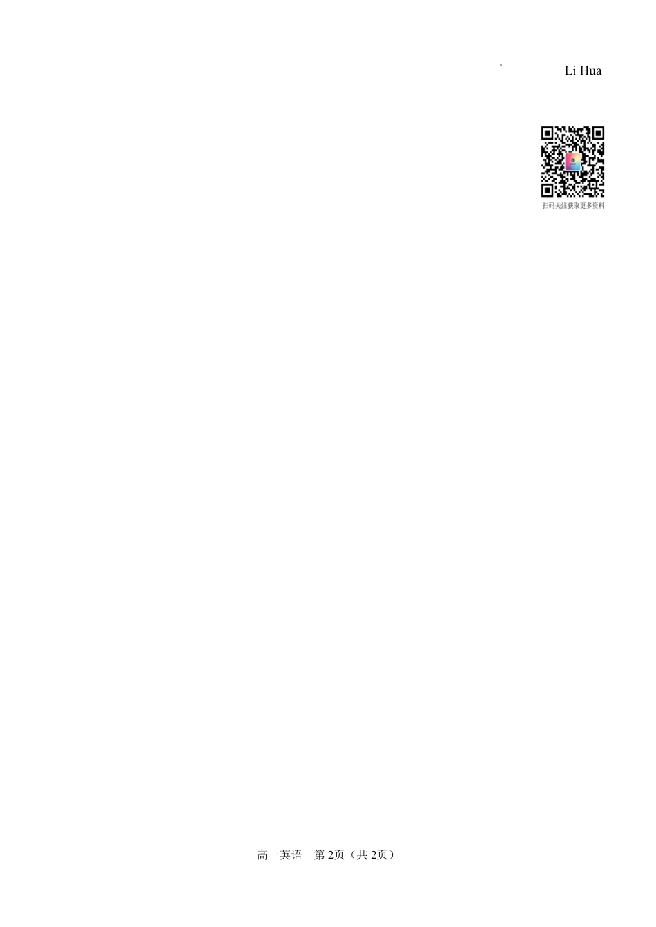 西南大学附中高一10月月考英语答案.pdf_第2页