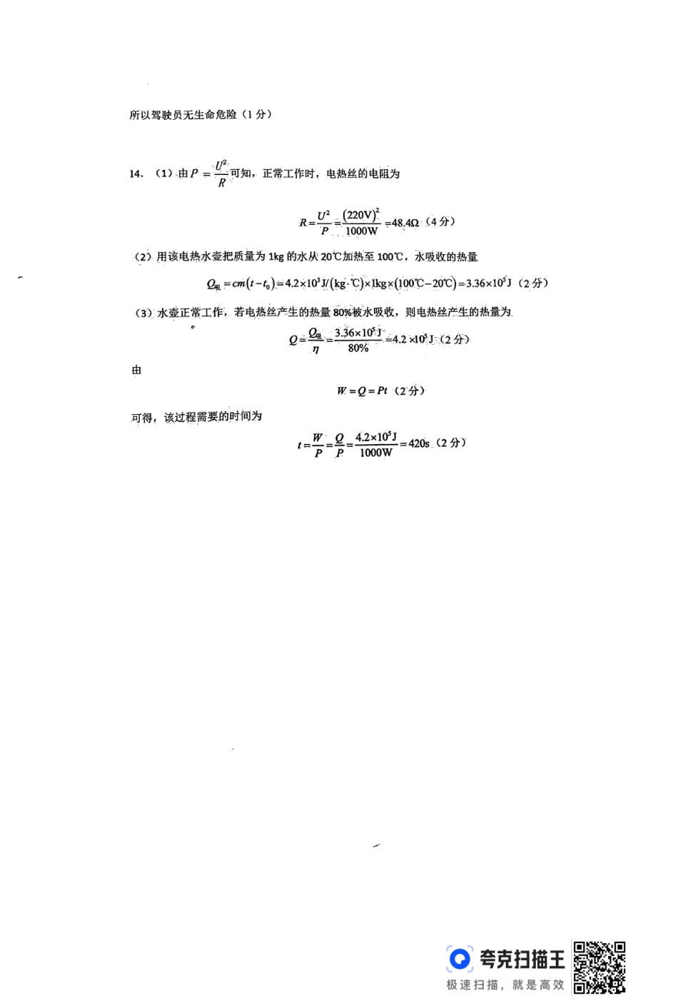 信阳高中高一入学考试物理答案.pdf_第2页