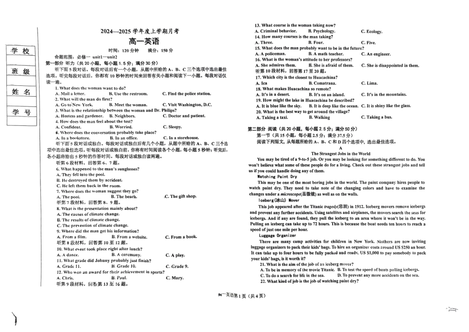 英语-辽宁省辽东南协作体2024-2025学年高一上学期10月月考.pdf_第1页