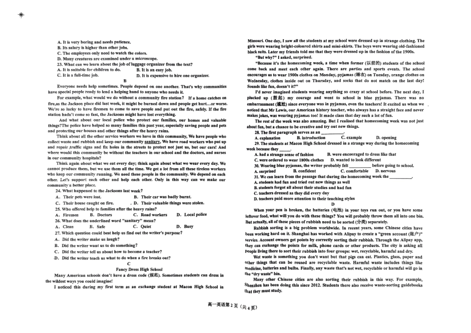 英语-辽宁省辽东南协作体2024-2025学年高一上学期10月月考.pdf_第2页