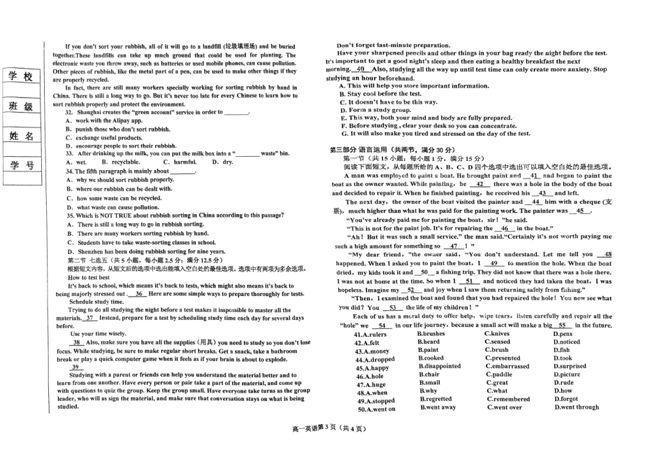 英语-辽宁省辽东南协作体2024-2025学年高一上学期10月月考.pdf_第3页