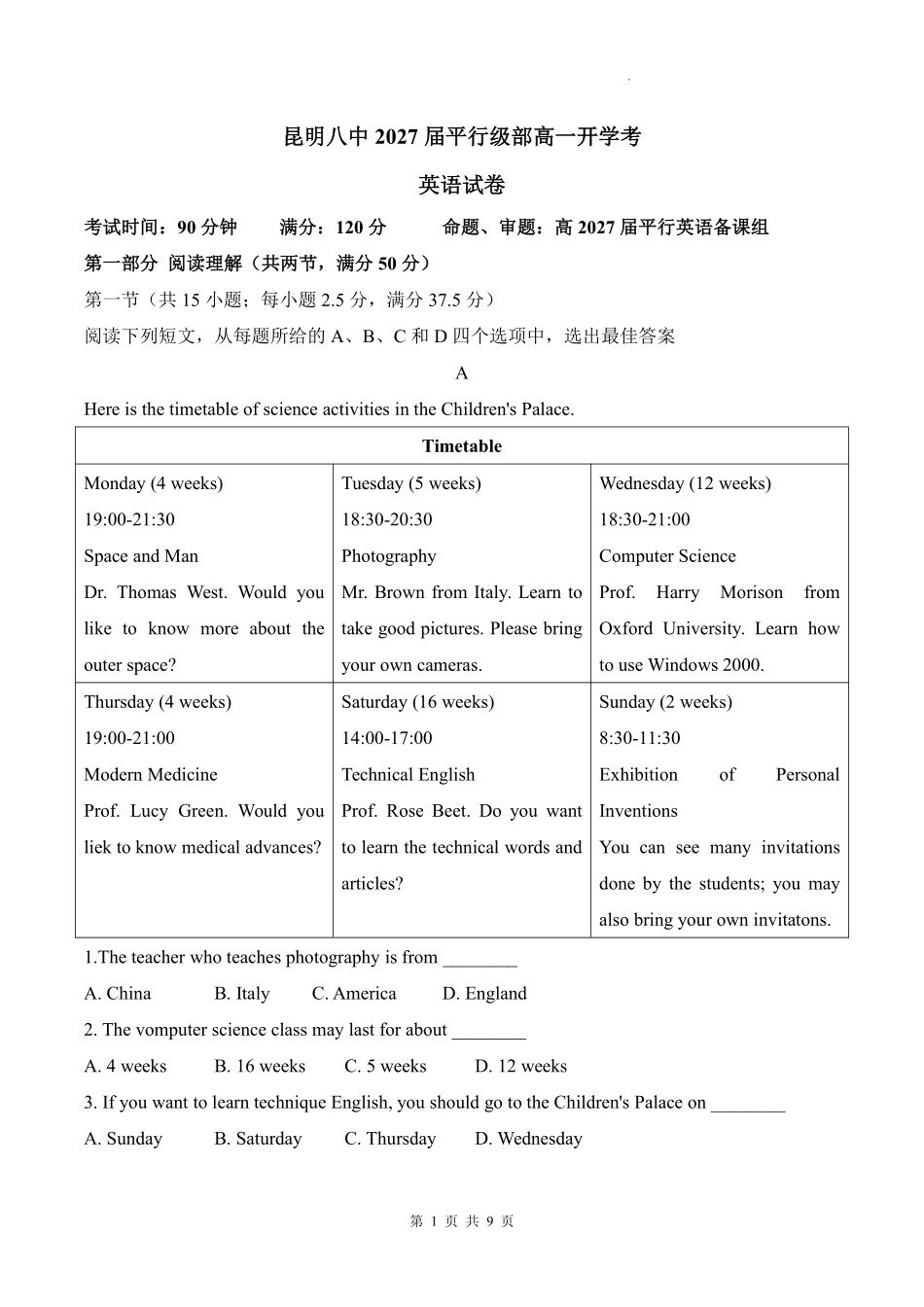 云南省昆明市第八中学平行级部2024-2025学年高一上学期开学考试英语试题.pdf_第1页