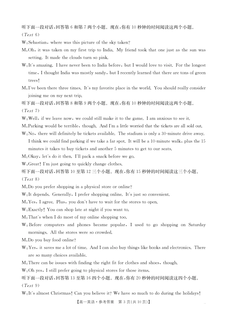 云南省昆明市五华区2024-2025学年高一上学期12月月考英语199A答案.pdf_第3页