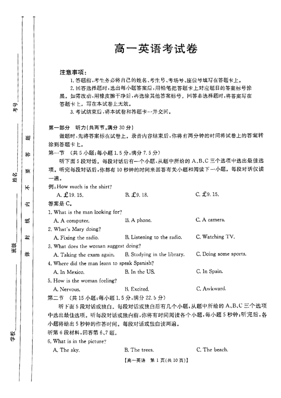 云南省昆明市五华区2024-2025学年高一上学期12月月考英语199A试卷.pdf_第1页