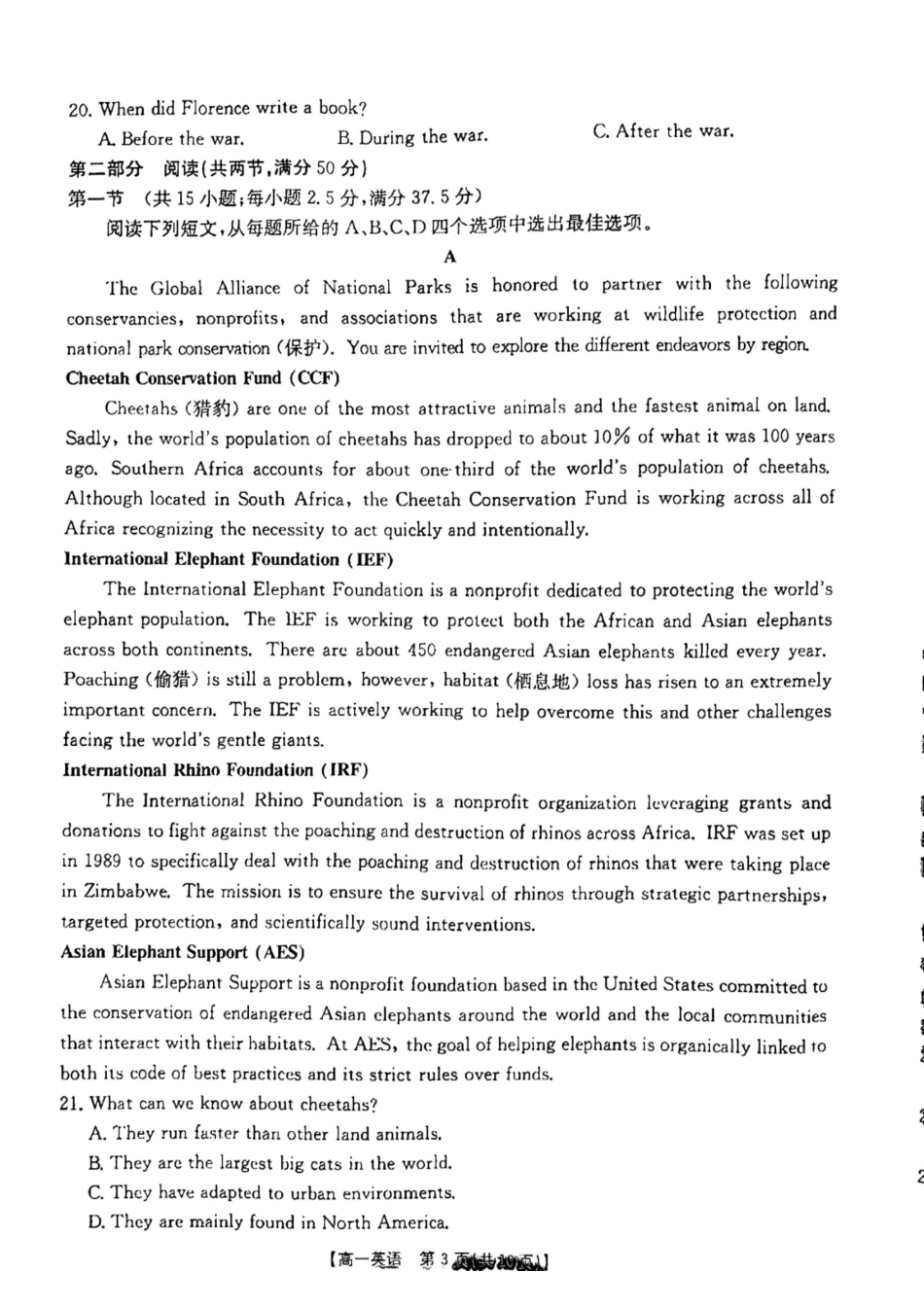 云南省昆明市五华区2024-2025学年高一上学期12月月考英语199A试卷.pdf_第3页