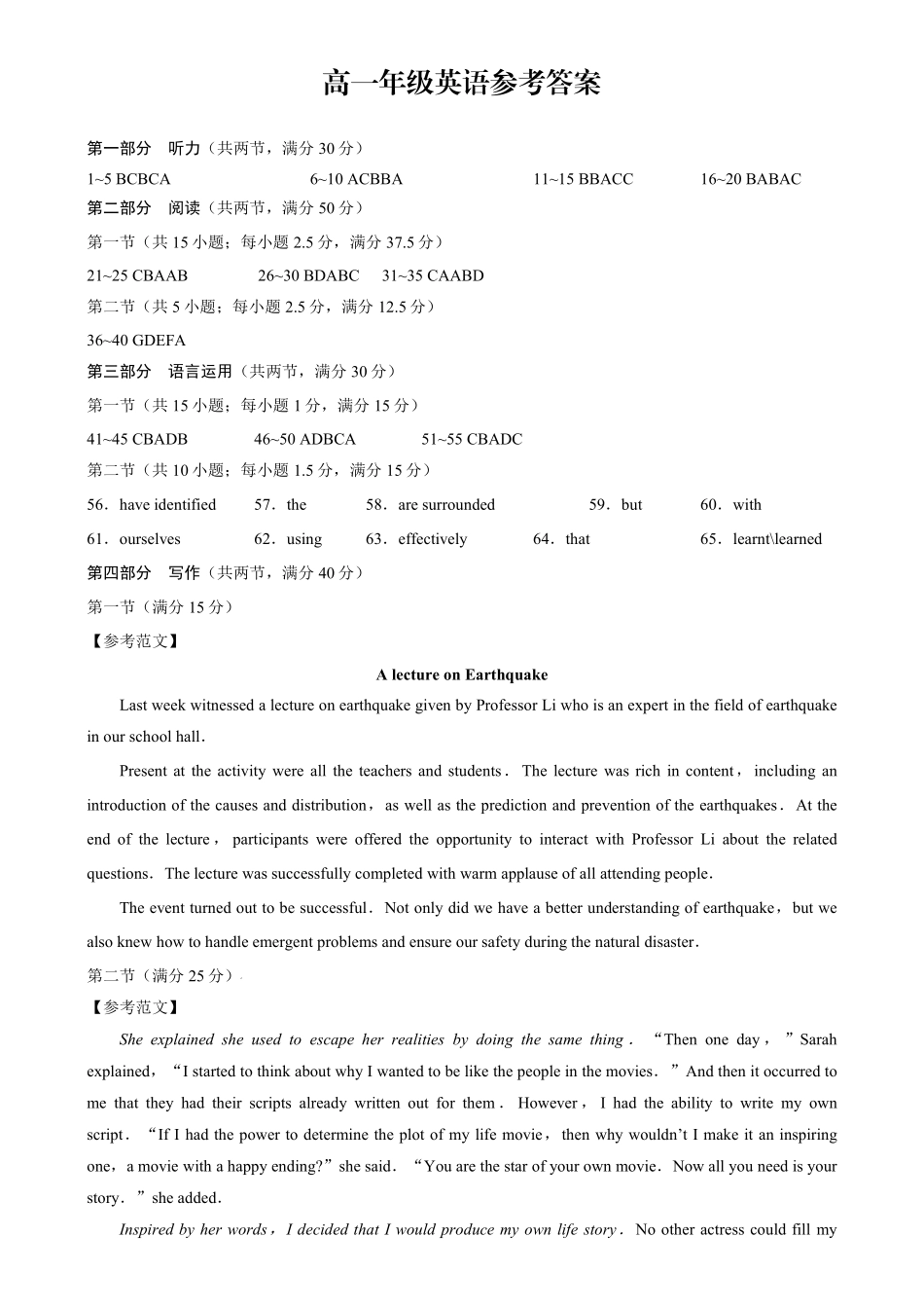 云南省西双版纳傣族自治州部分高中2024-2025学年高一上学期12月月考英语-答案.pdf_第1页