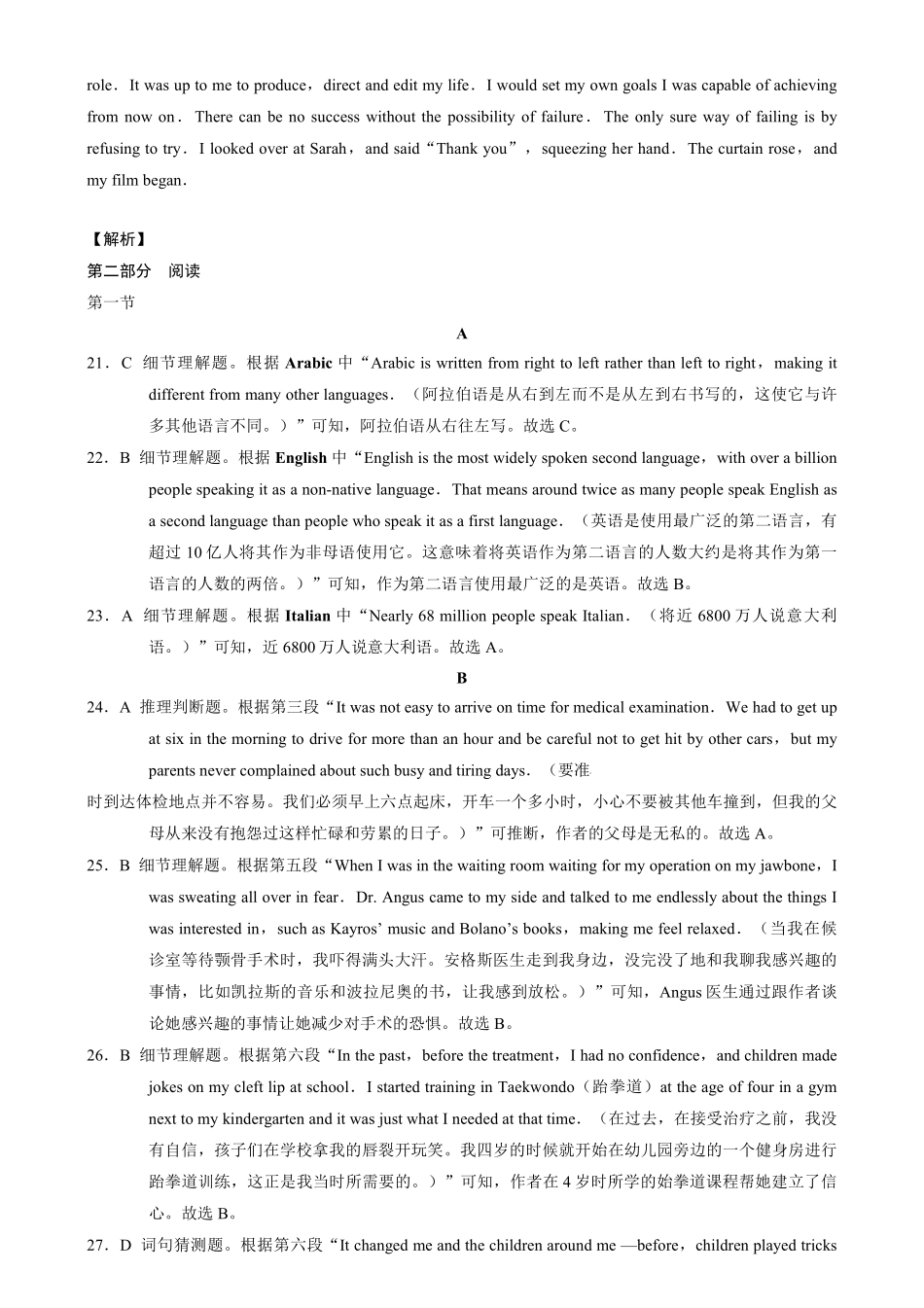 云南省西双版纳傣族自治州部分高中2024-2025学年高一上学期12月月考英语-答案.pdf_第2页