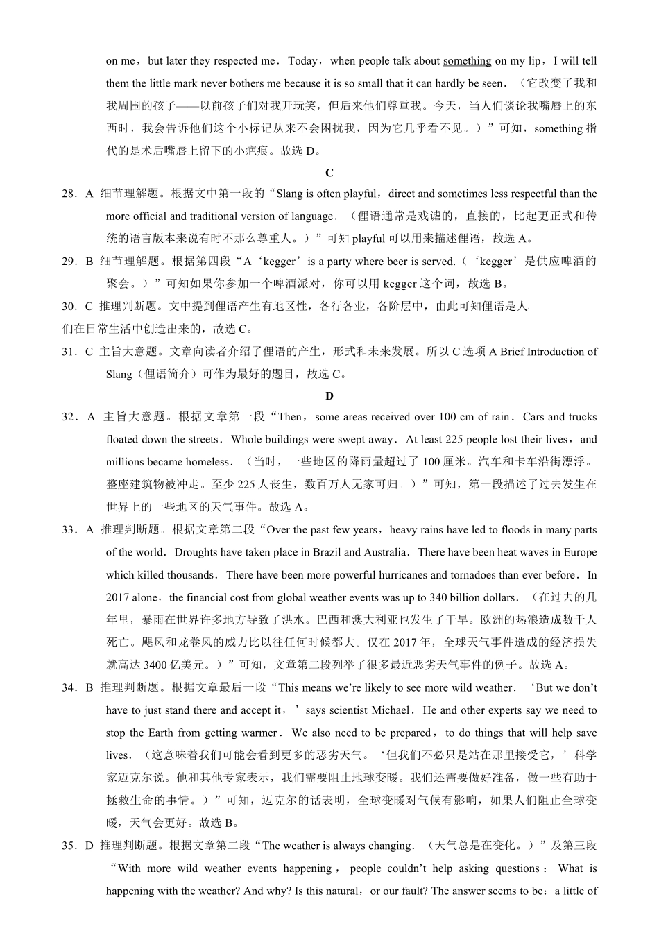 云南省西双版纳傣族自治州部分高中2024-2025学年高一上学期12月月考英语-答案.pdf_第3页