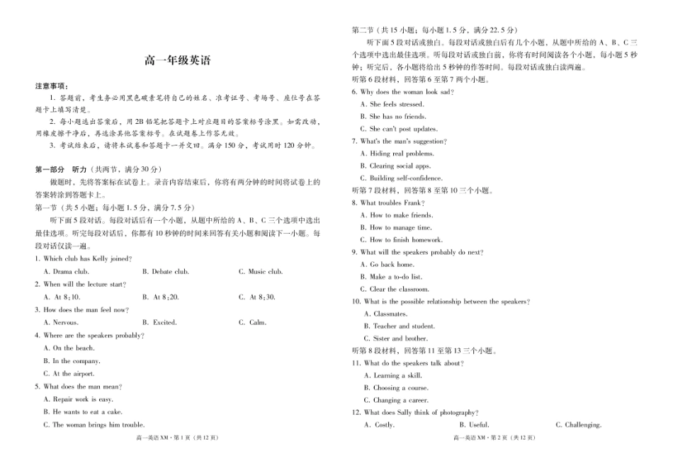云南省西双版纳傣族自治州部分高中2024-2025学年高一上学期12月月考英语-试卷.pdf_第1页