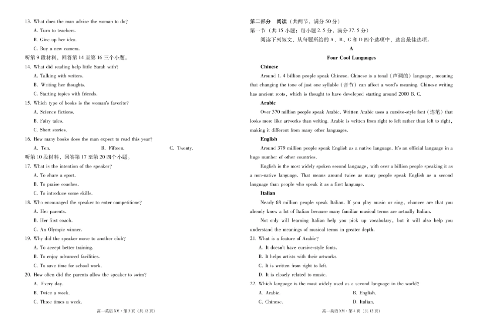 云南省西双版纳傣族自治州部分高中2024-2025学年高一上学期12月月考英语-试卷.pdf_第2页