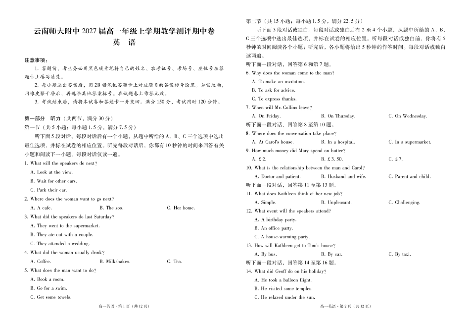 云南师大附中2027届高一年级上学期教学测评期中卷英语-试卷.pdf_第1页