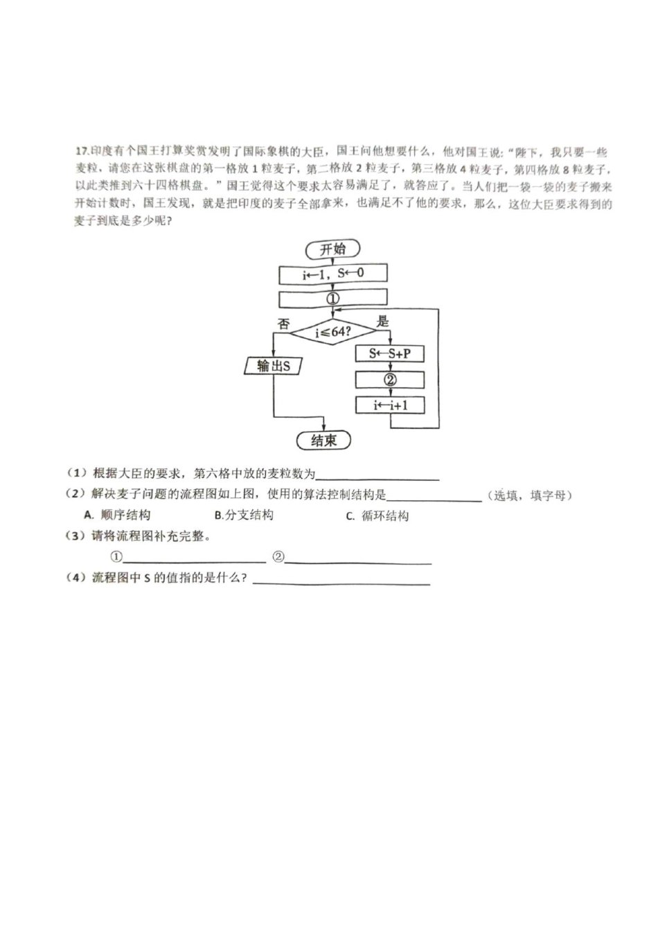 浙江省“南太湖”联盟2024-2025学年高一上学期12月第二次联考试题技术含答案.pdf_第3页