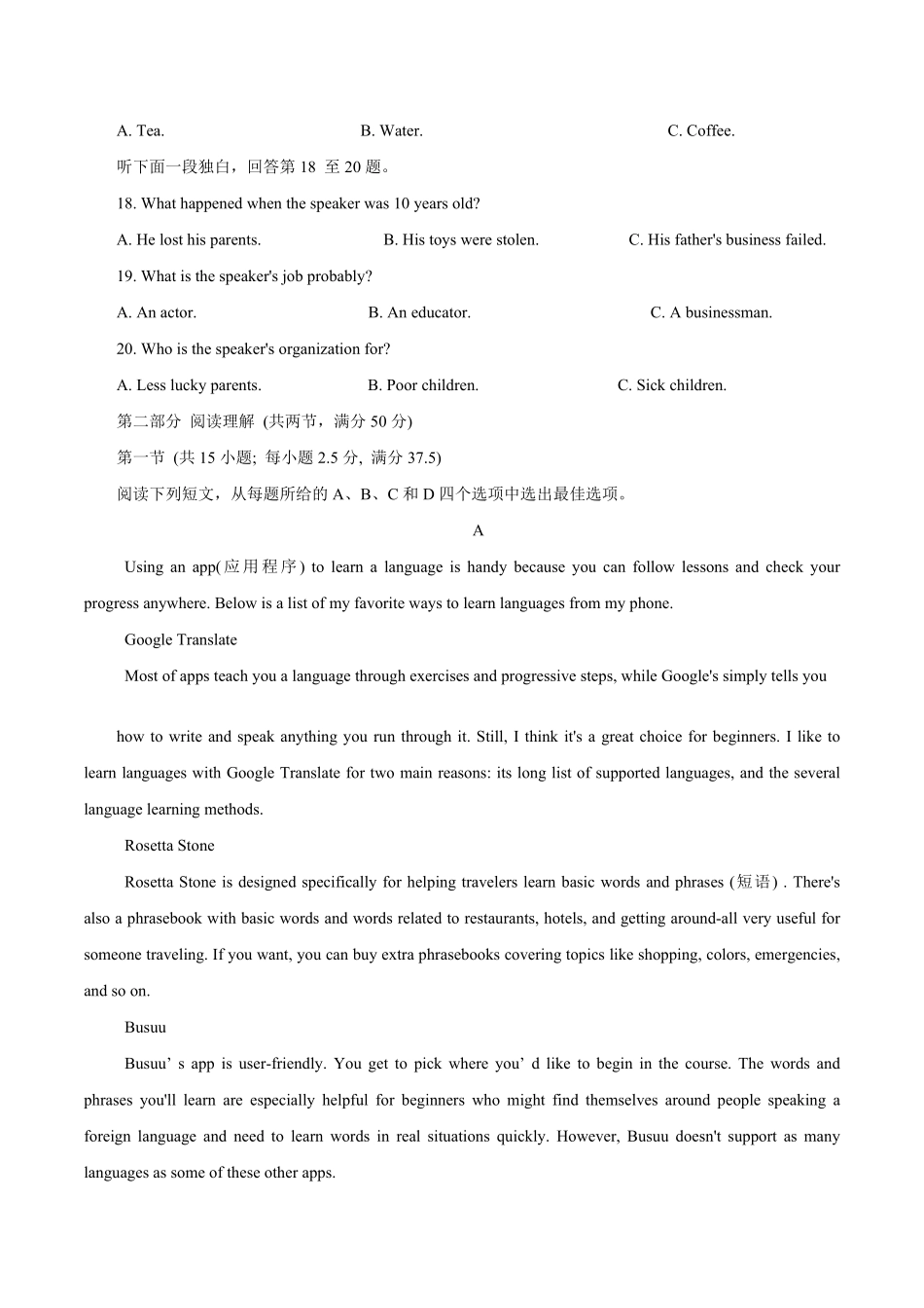 浙江省“南太湖”联盟2024-2025学年高一上学期12月第二次联考试题英语含答案.pdf_第3页