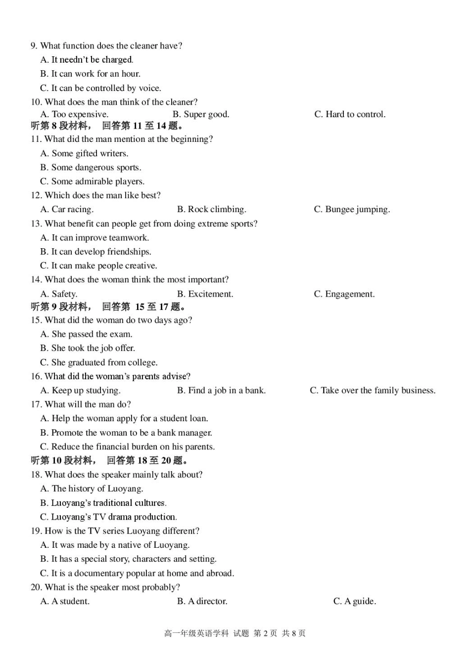 浙江省精诚联盟2024-2025学年高一下学期3月月考英语试题.pdf_第2页