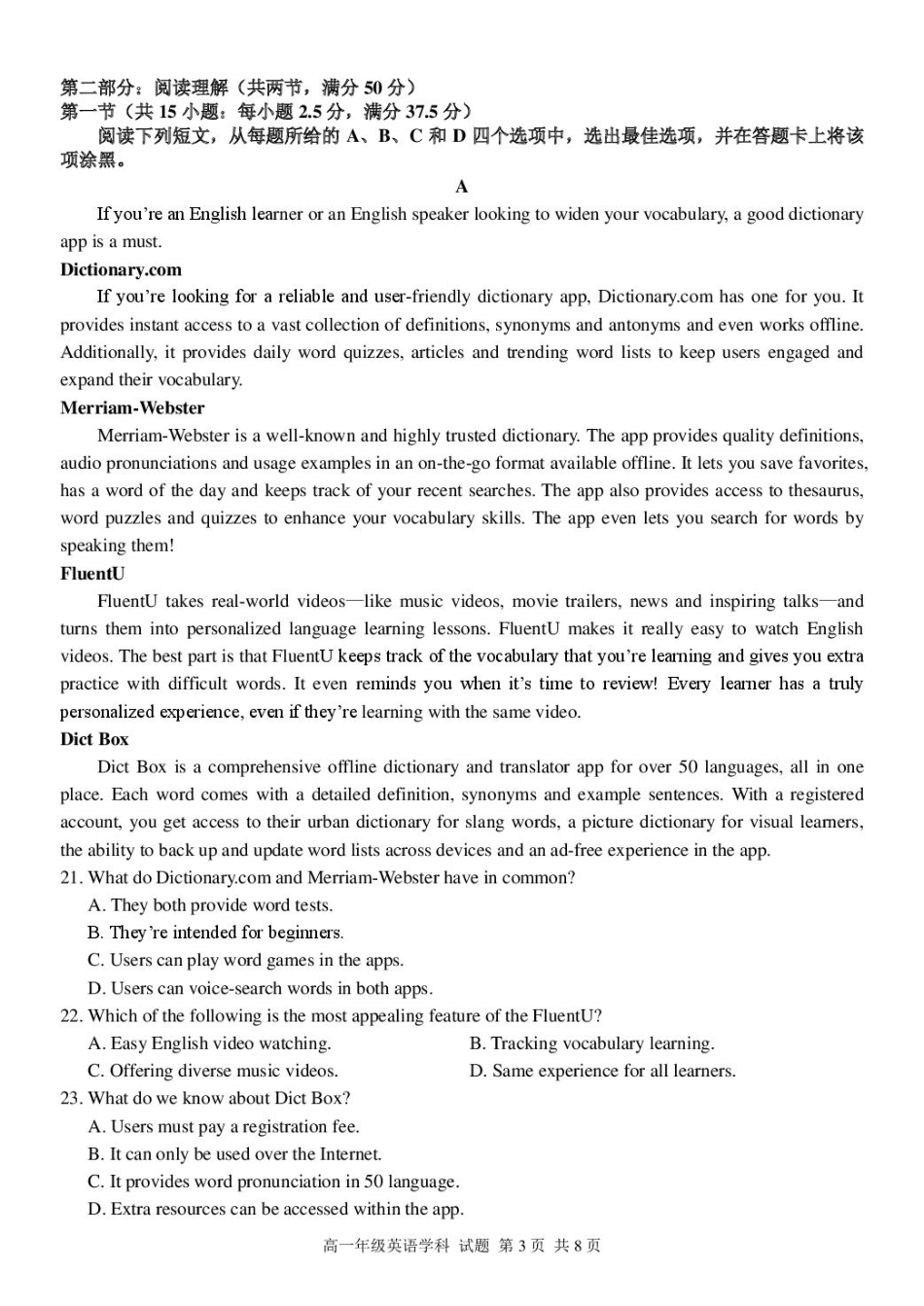 浙江省精诚联盟2024-2025学年高一下学期3月月考英语试题.pdf_第3页