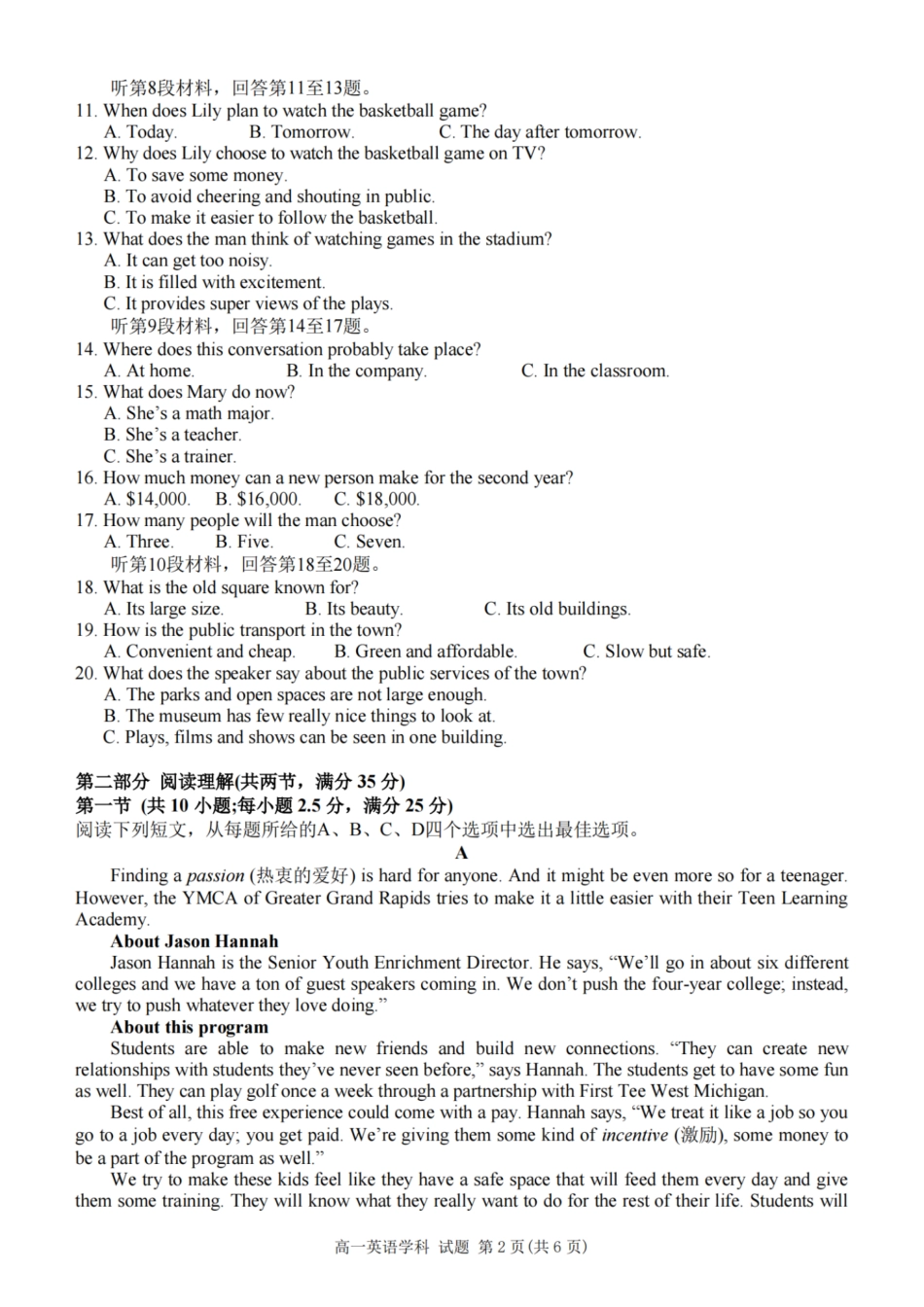 浙江省精诚联盟2024学年高一第一学期10月联考英语.pdf_第2页