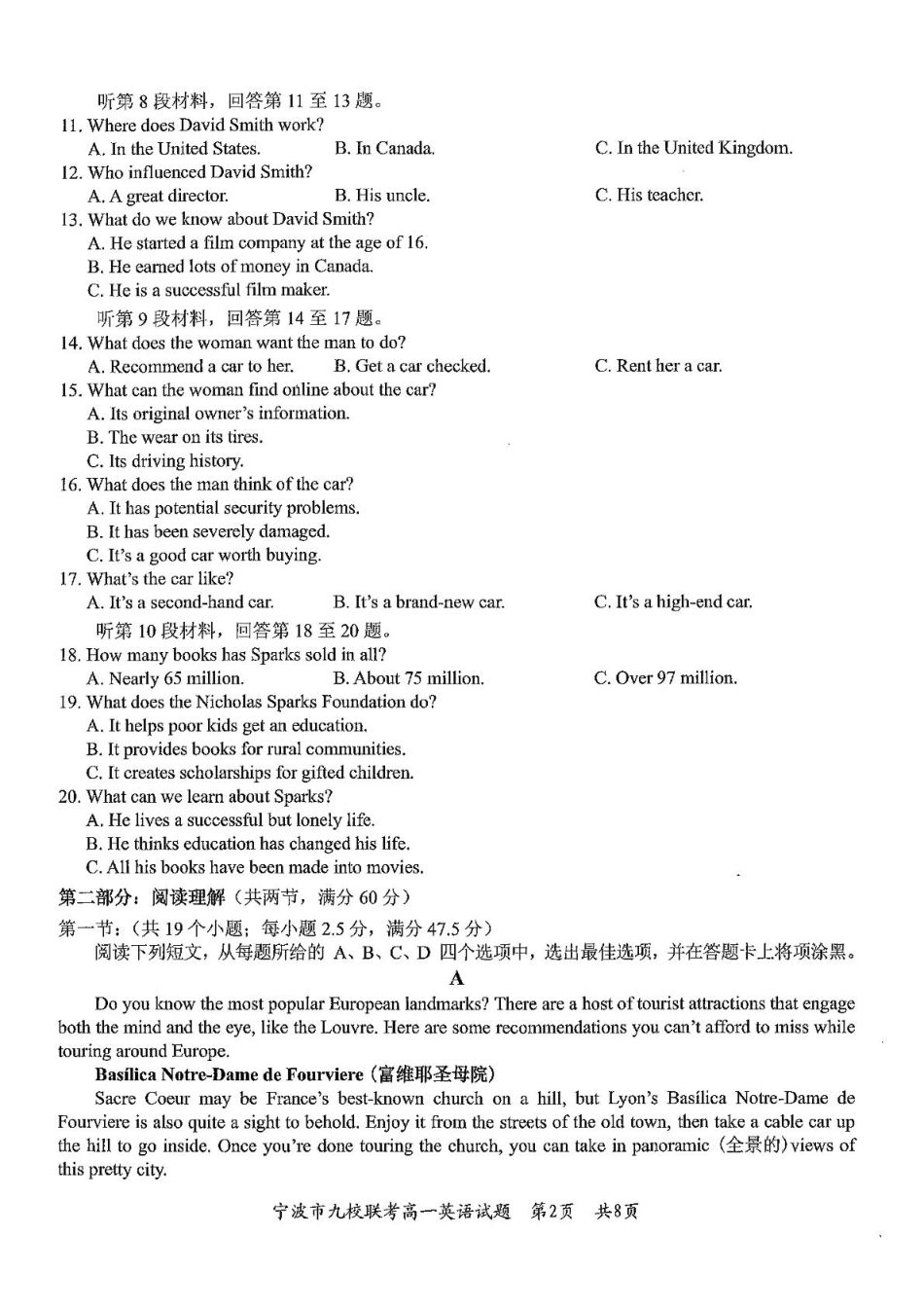 浙江省宁波市九校2024-2025学年高一上学期期末联考英语试题.pdf_第2页