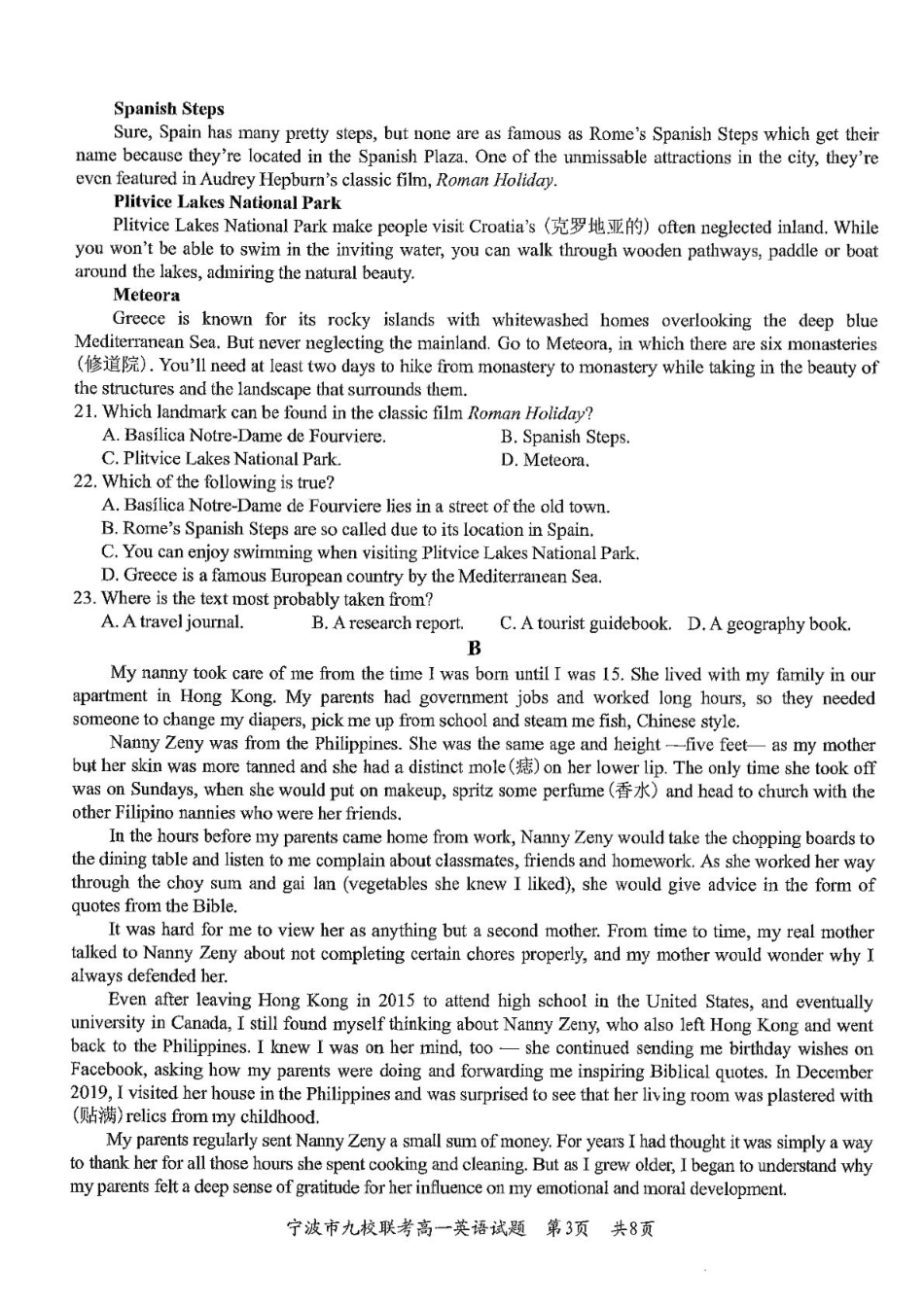 浙江省宁波市九校2024-2025学年高一上学期期末联考英语试题.pdf_第3页