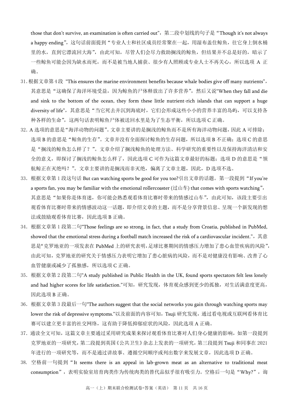 重庆高一期末考试英语答案.pdf_第3页