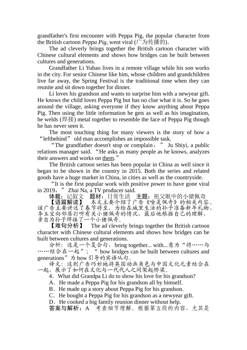 高三英语二轮专项分层特训卷-40分阅读限时练(二).doc_第3页