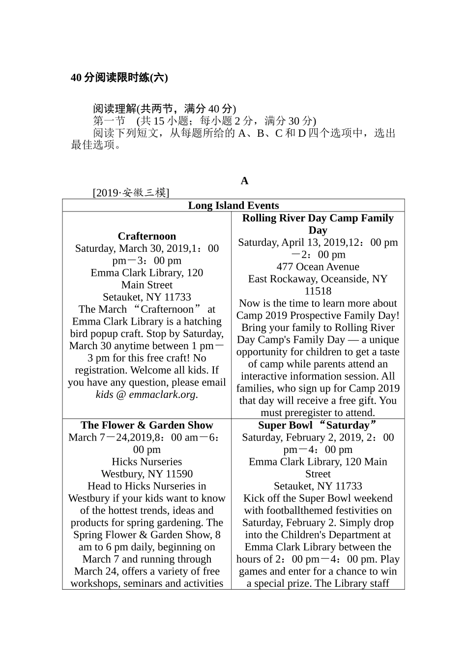 高三英语二轮专项分层特训卷-40分阅读限时练(六).doc_第1页
