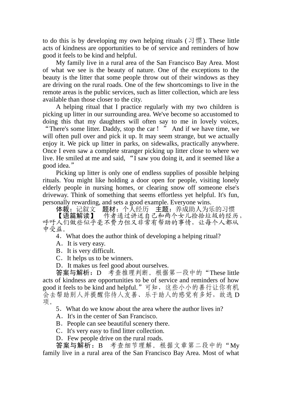 高三英语二轮专项分层特训卷-40分阅读限时练(三).doc_第3页