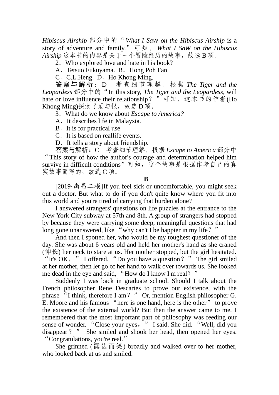 高三英语二轮专项分层特训卷-40分阅读限时练(四).doc_第2页