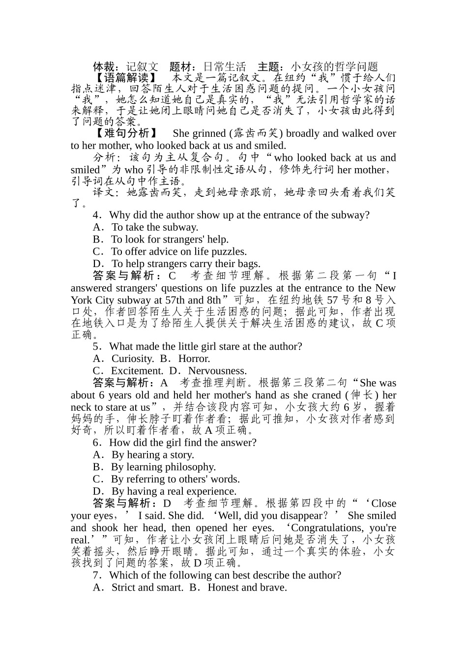 高三英语二轮专项分层特训卷-40分阅读限时练(四).doc_第3页