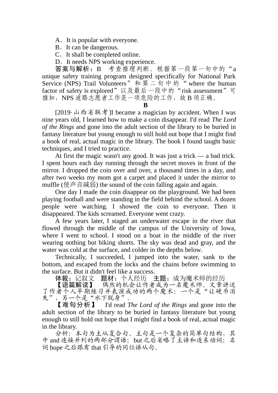 高三英语二轮专项分层特训卷-40分阅读限时练(一).doc_第3页