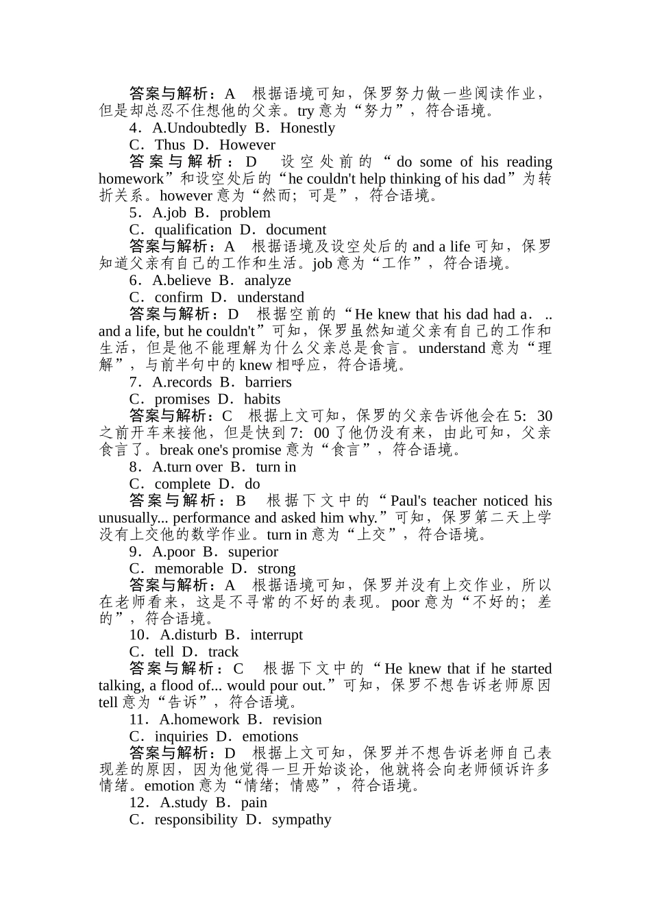高三英语二轮专项分层特训卷-45分语言知识运用练(五).doc_第2页
