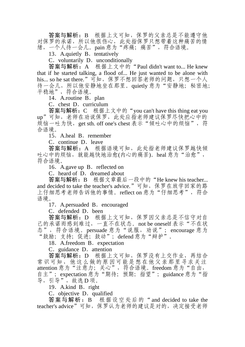 高三英语二轮专项分层特训卷-45分语言知识运用练(五).doc_第3页
