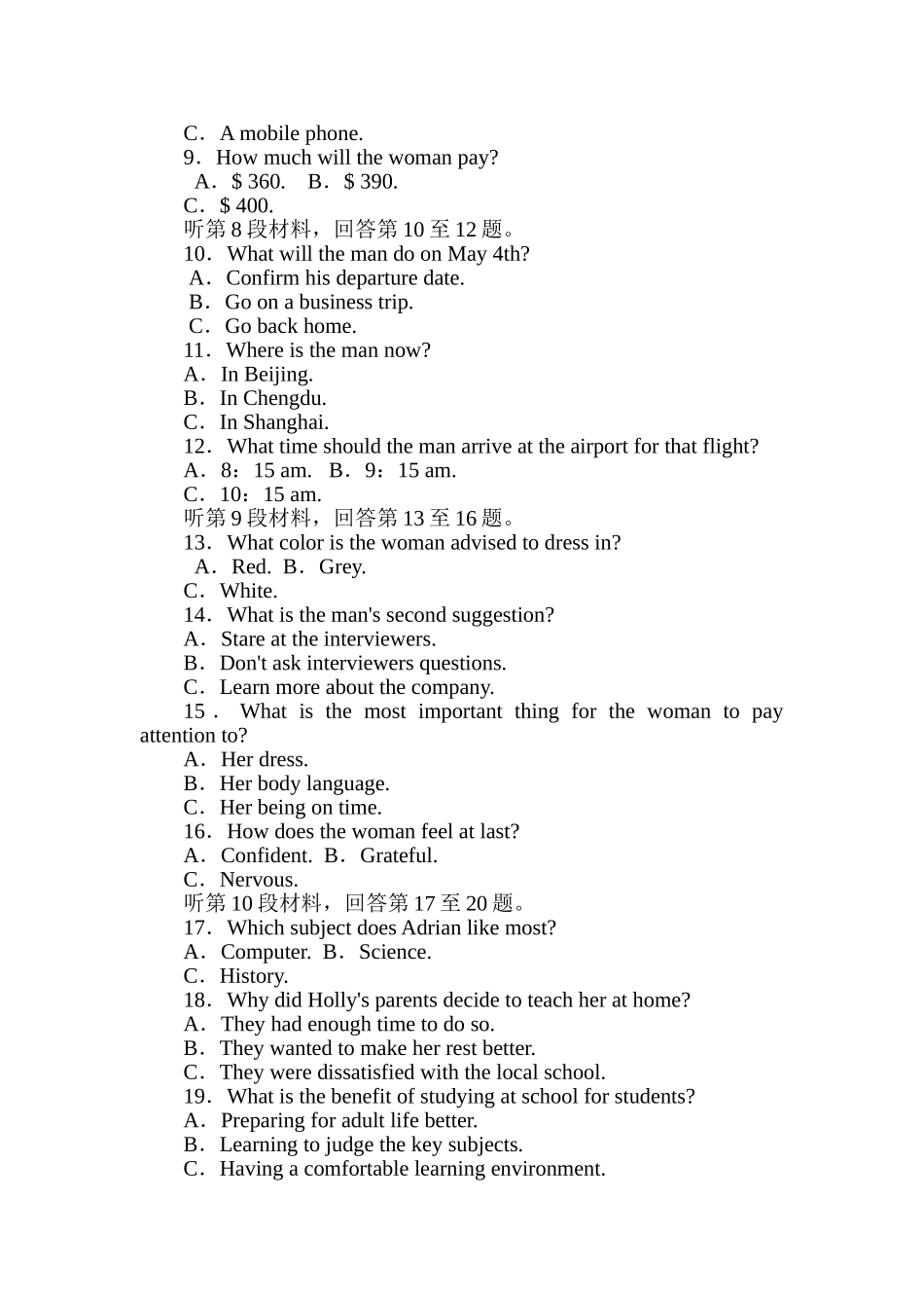 高三英语二轮专项分层特训卷-仿真模拟(八).doc_第2页