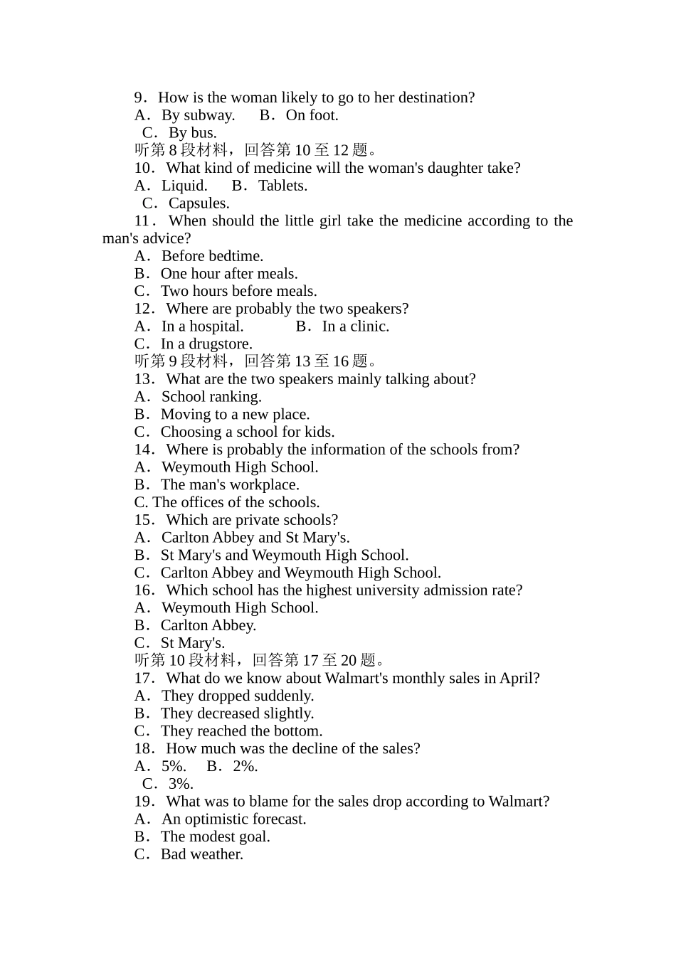 高三英语二轮专项分层特训卷-仿真模拟(七.doc_第2页