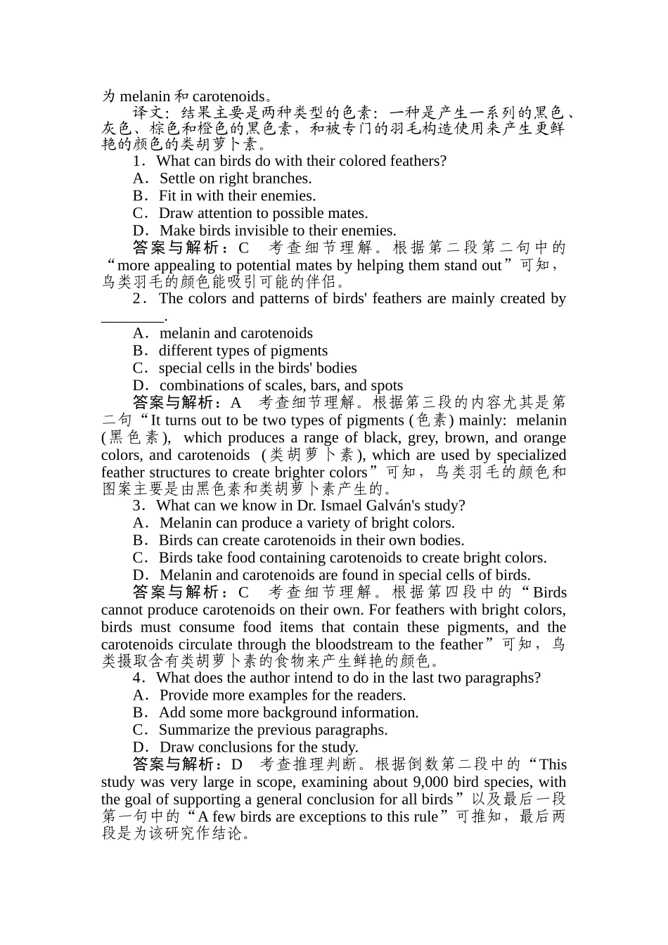 高三英语二轮专项分层特训卷-高考题型重组练(六).doc_第2页