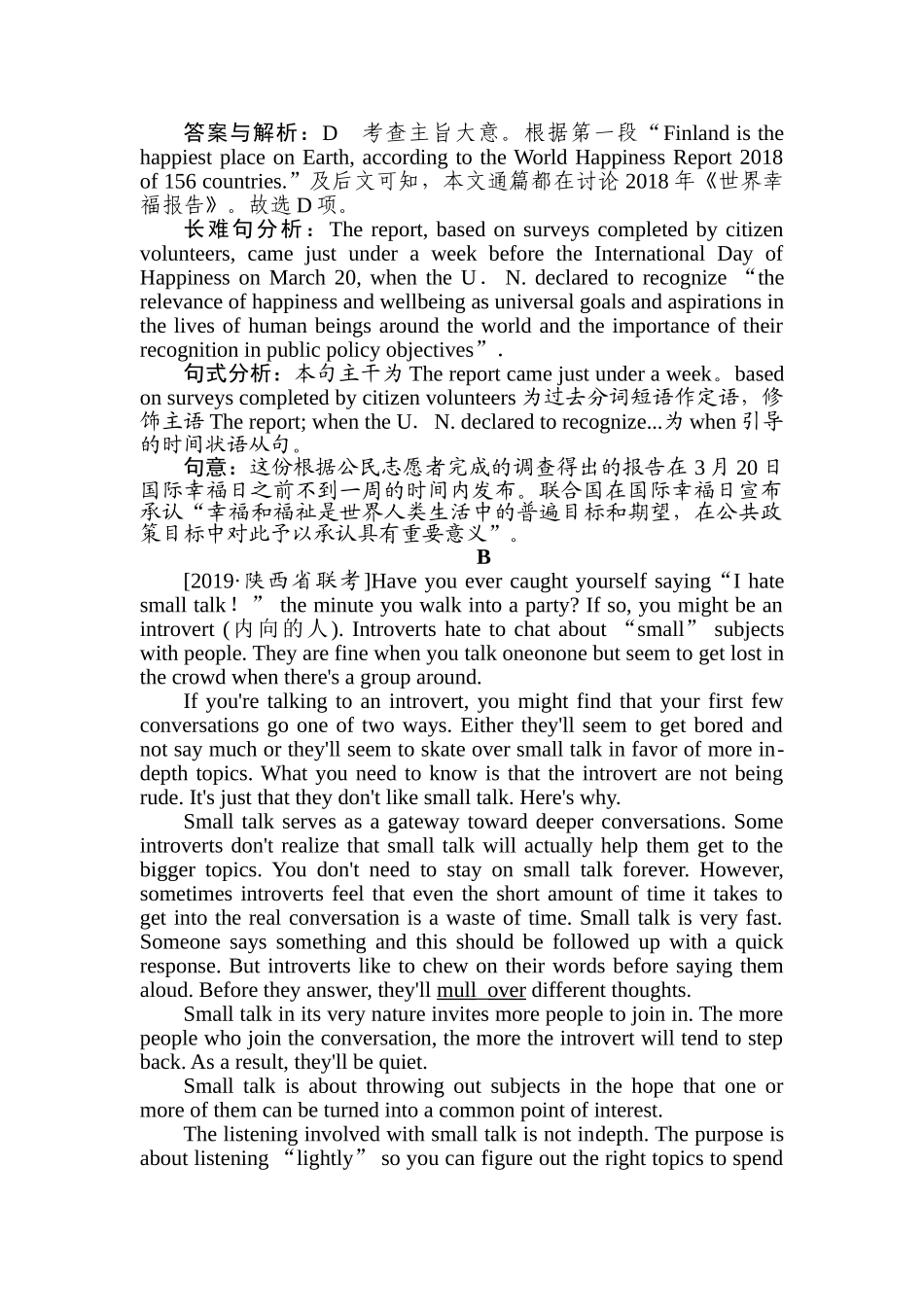 高三英语二轮专项分层特训卷-高考题型重组练(十).doc_第3页