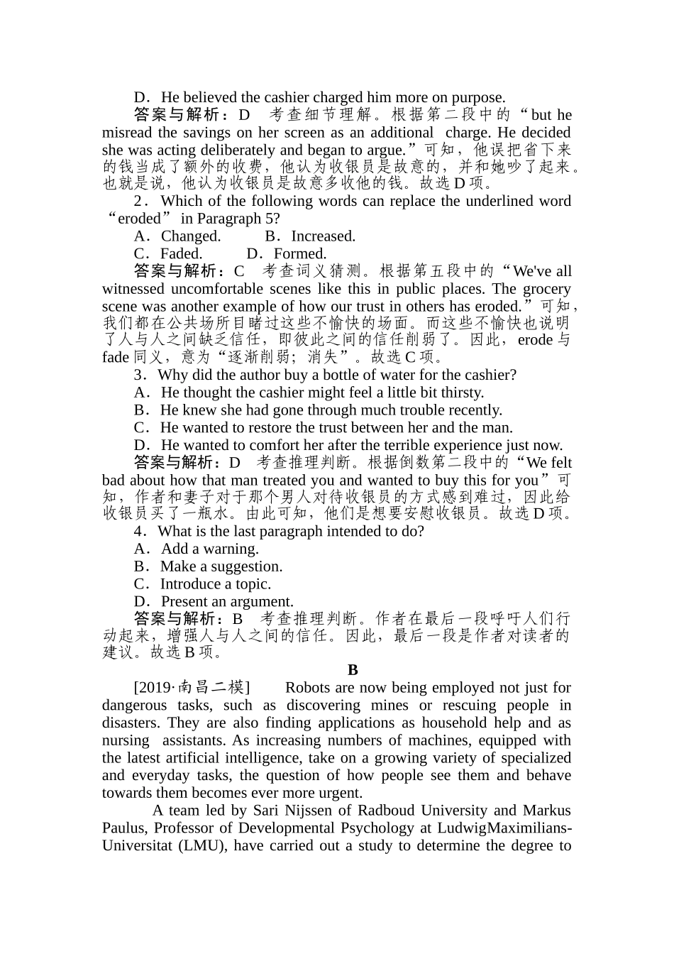 高三英语二轮专项分层特训卷-高考题型重组练(十二).doc_第2页