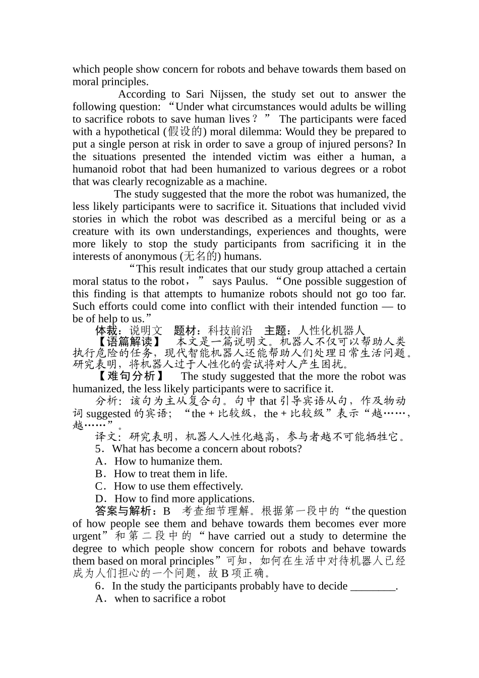 高三英语二轮专项分层特训卷-高考题型重组练(十二).doc_第3页