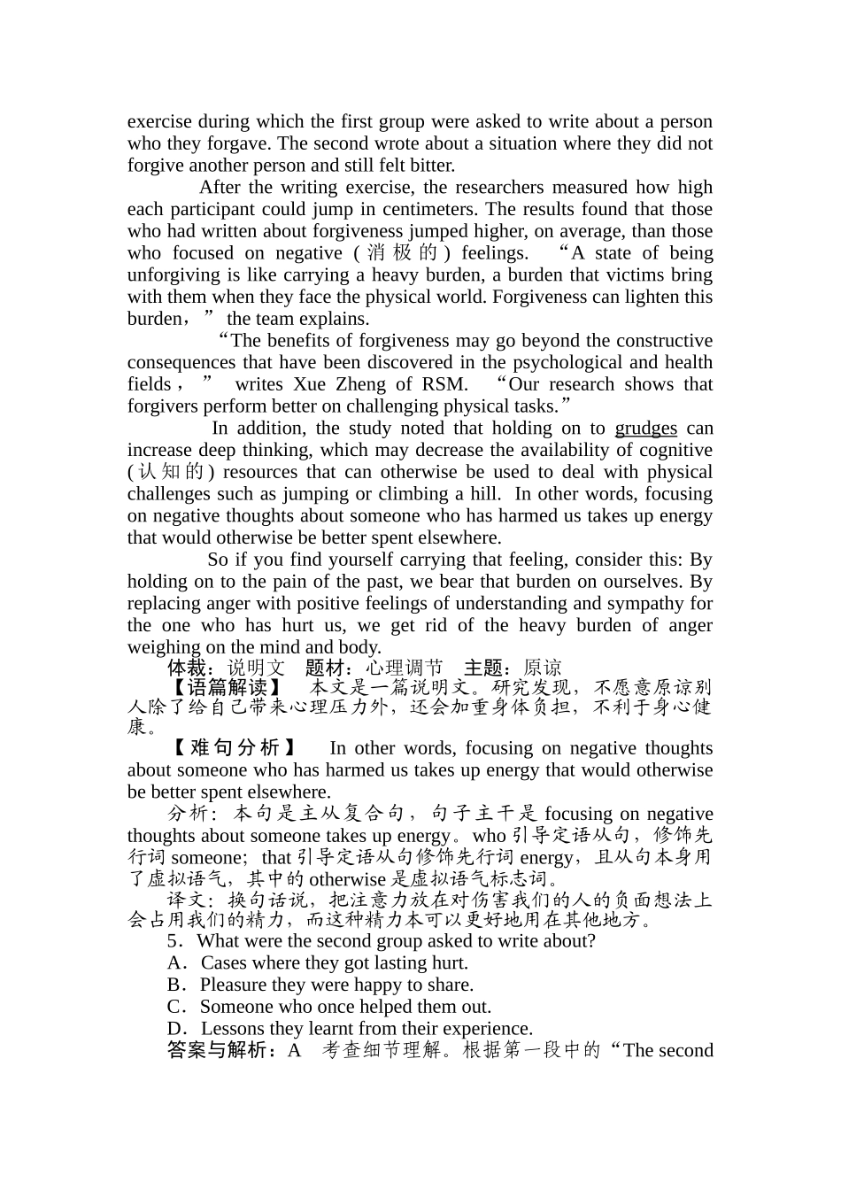 高三英语二轮专项分层特训卷-高考题型重组练(十一).doc_第3页