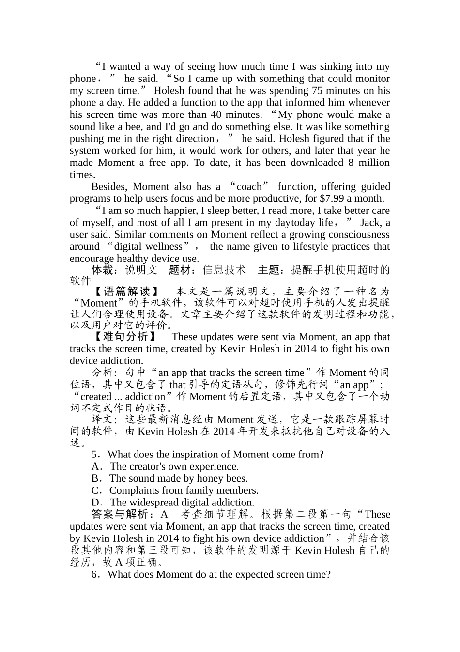 高三英语二轮专项分层特训卷-高考题型重组练(四).doc_第3页