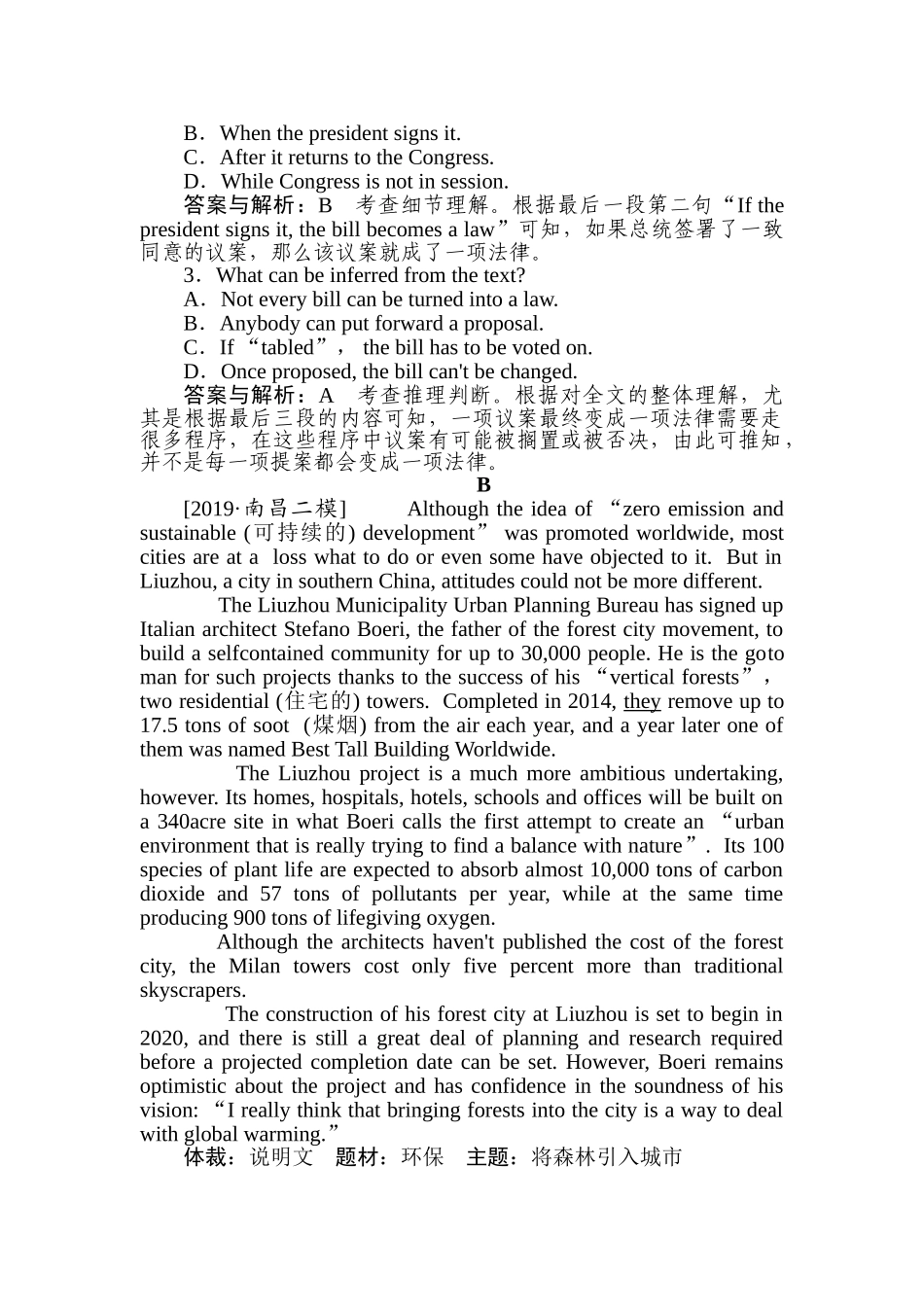 高三英语二轮专项分层特训卷-高考题型重组练(五).doc_第2页