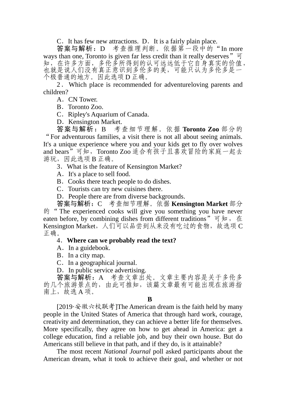 高三英语二轮专项分层特训卷-高考题型重组练(一).doc_第2页