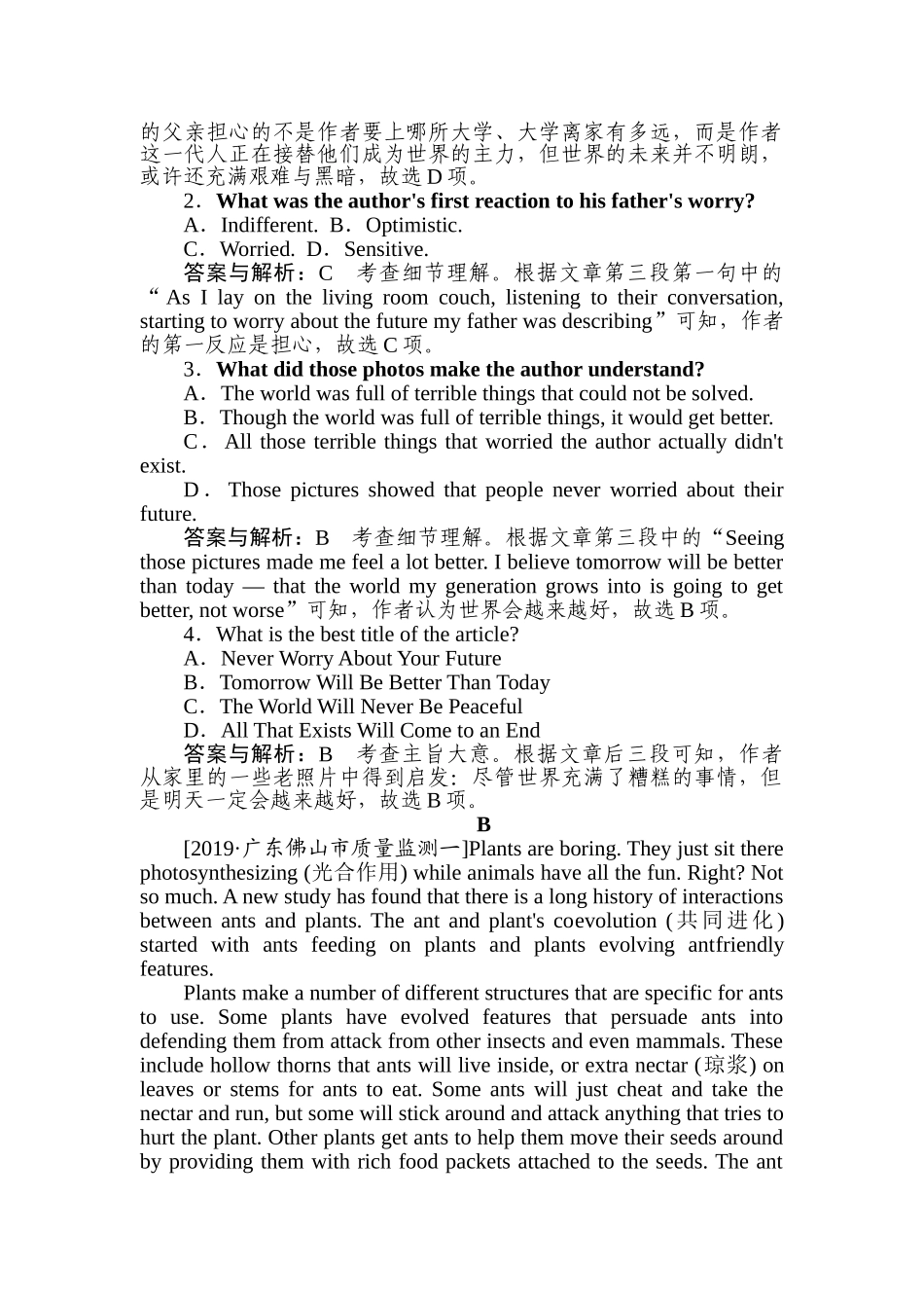 高三英语二轮专项分层特训卷-专项技能保分练(八).doc_第2页