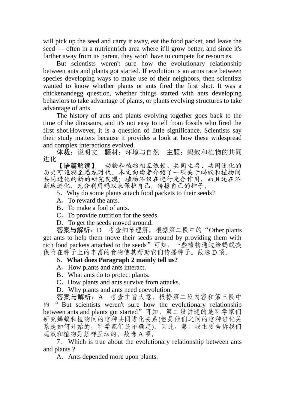高三英语二轮专项分层特训卷-专项技能保分练(八).doc_第3页