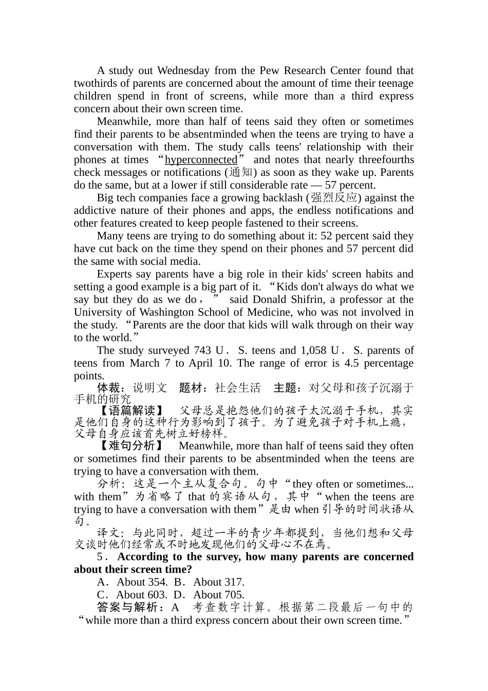 高三英语二轮专项分层特训卷-专项技能保分练(二).doc_第3页