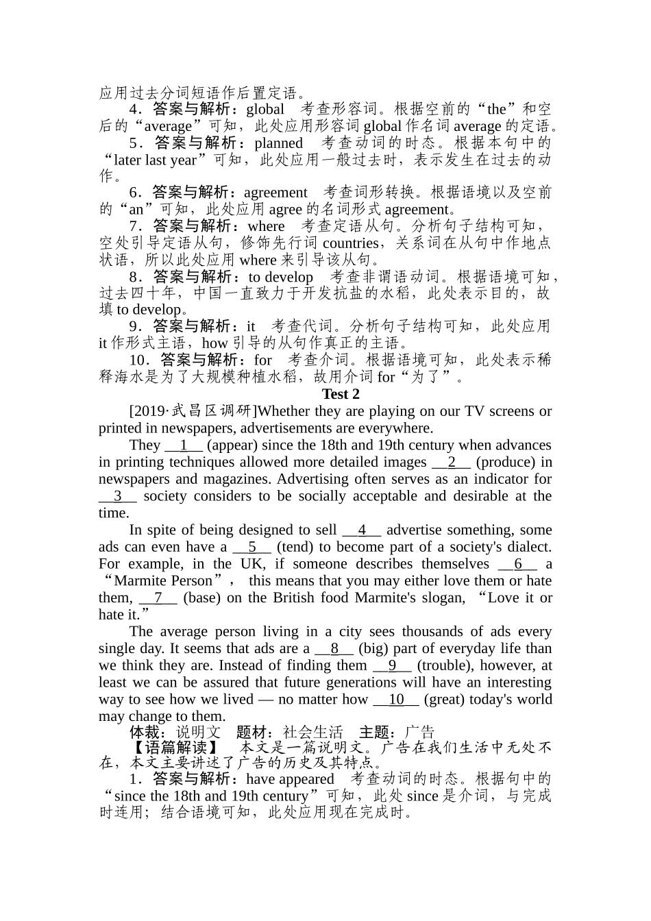 高三英语二轮专项分层特训卷-专项技能保分练(二十).doc_第2页