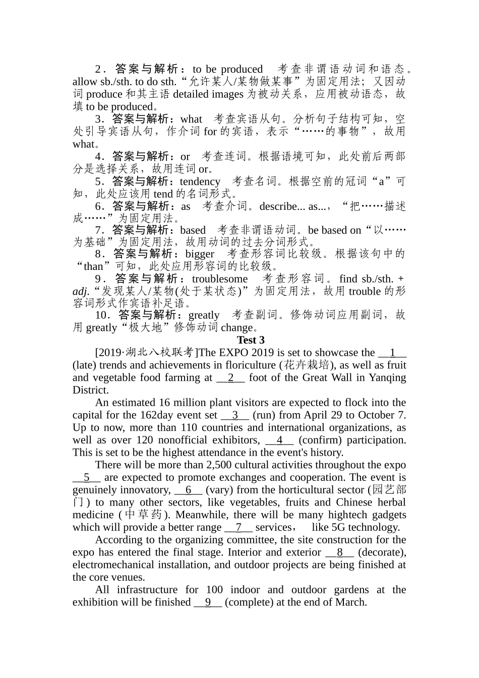 高三英语二轮专项分层特训卷-专项技能保分练(二十).doc_第3页